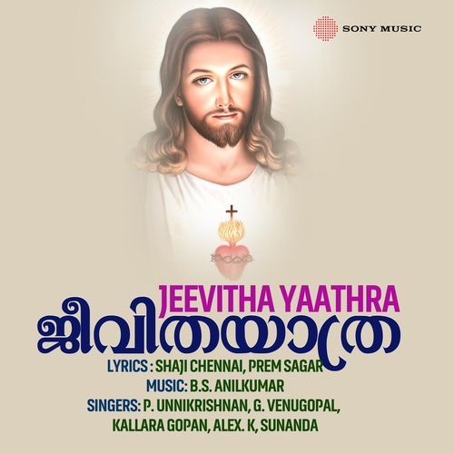 Divyamaaya Thyaagam