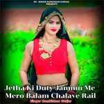 Jetha Ki Duty Jammu Me Mero Balam Chalave Rail