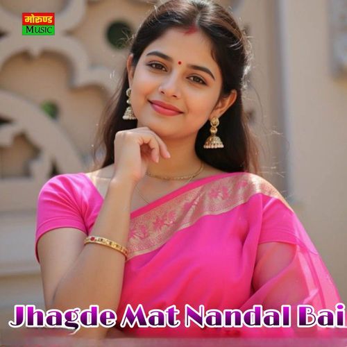 Jhagde Mat Nandal Bai