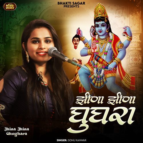 Jhina Jhina Ghughara