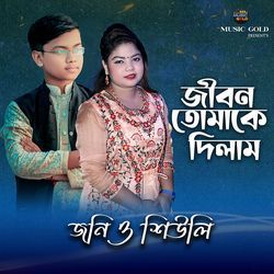 Jibon Tomake Dilam-Kj4YBTdEYkQ