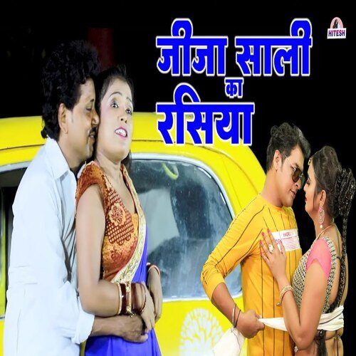 Jija sali ka rasiya