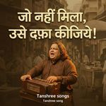 Jo Nahin Mila Use Dafa Kijiye