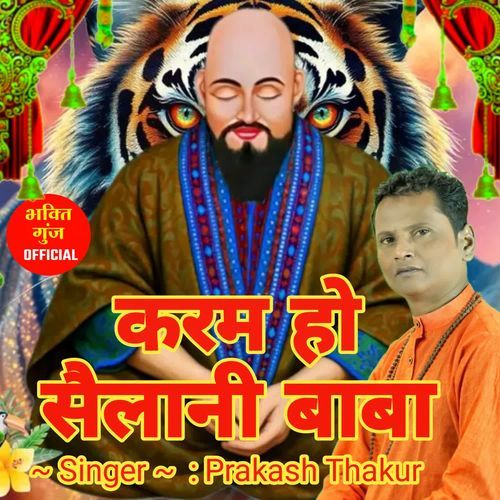 KARAM HO SAILANI BABA