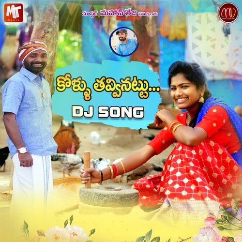 KOLLU THAVVINATTU (DJ Version)