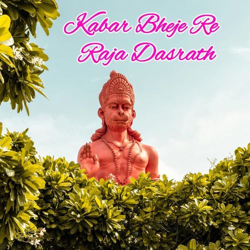 Kabar Bheje Re Raja Dasrath