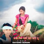 Kachi Pine Paki Vaat kari Tu