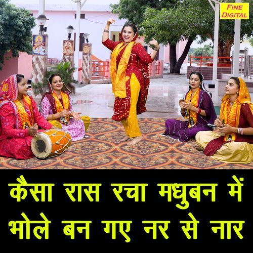 Kaisa Raas Racha Madhuban Mein Bhole Ban Gaye Nar Se Naar