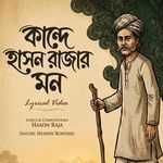 Kande Hason Rajar Mon (Matiro Pinjirar)