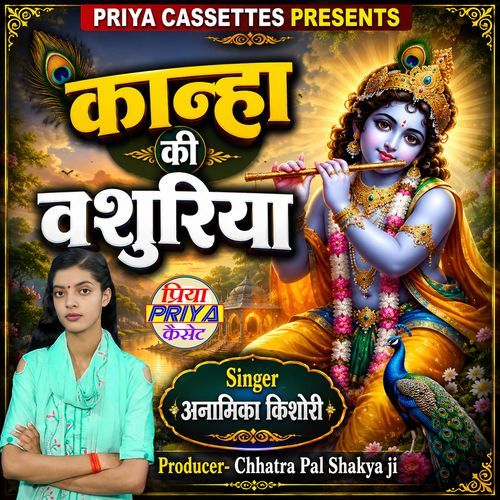 Kanha Ki Bashuriya