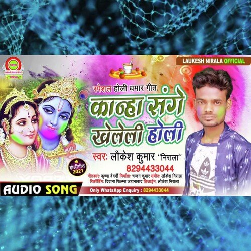 Kanha Sange Kheleli Holi (Holi Dhamar)
