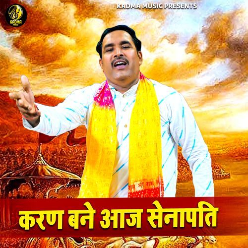 Karn Bane Aaj Senapati