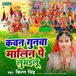 Kawan Gunwa Malin pe Lubhailu