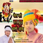 Keshar Mari Runjun Karti Aajya