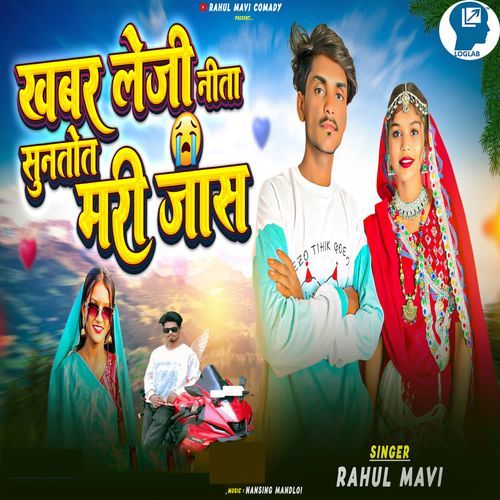 Khabar Leji Nita Suntot Mari Jas