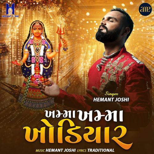 Khamma Khamma Khodiyar