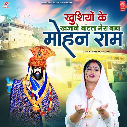 Khushiyon Ke Khazane Bantata Mera Baba Mohan Ram