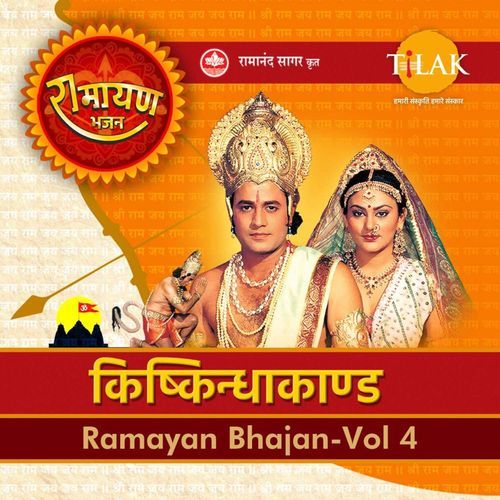 Jai Jai Jai Sugreev Kapishwar-okv tunes