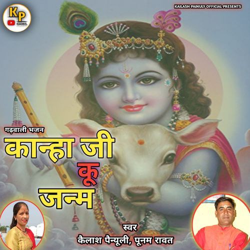 Krishna Bhajan