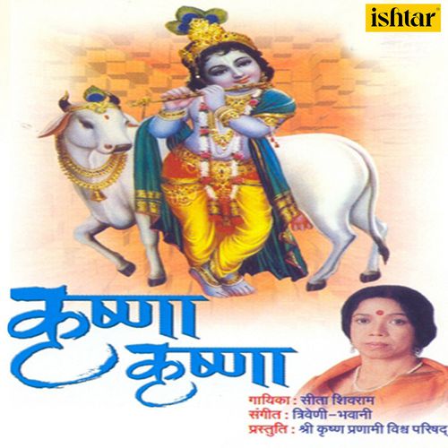 Aarti