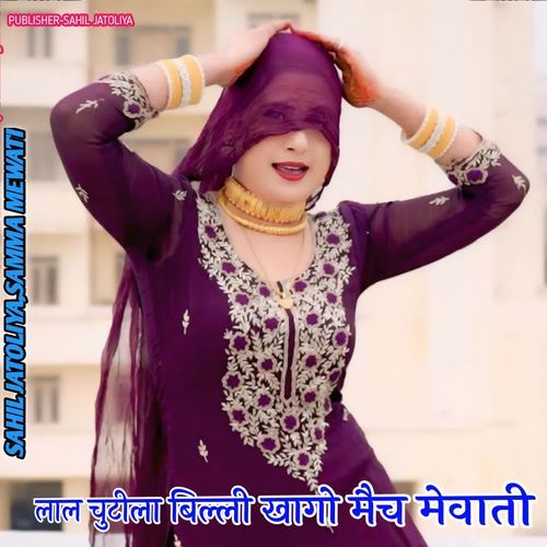 LAL CHUTILA BILLI KHAGO MACH MEWATI
