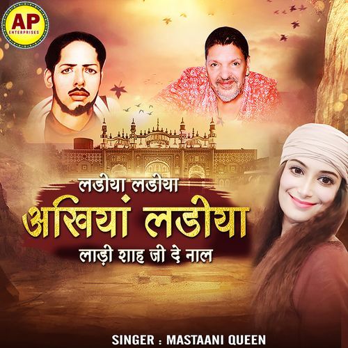 Ladiya Ladiya Akhiyan Ladiya Laddi Shah Ji De Naal
