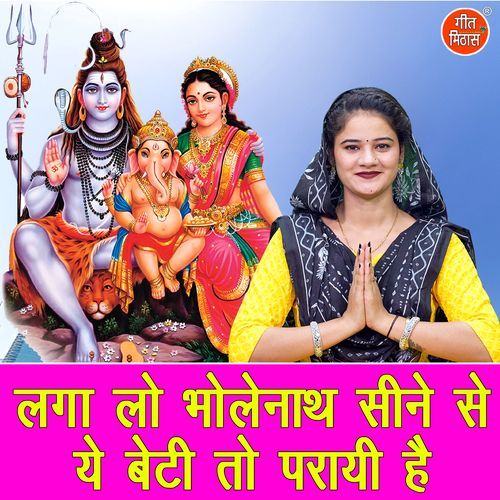 Laga Lo Bholenath Sine Se Ye Beti To Parayi Hai
