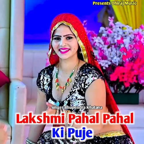 Lakshmi Pahal Pahal Ki Puje