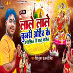 Lale Lale Chundri Ohair Ke Elkhin Je Sato Bahin