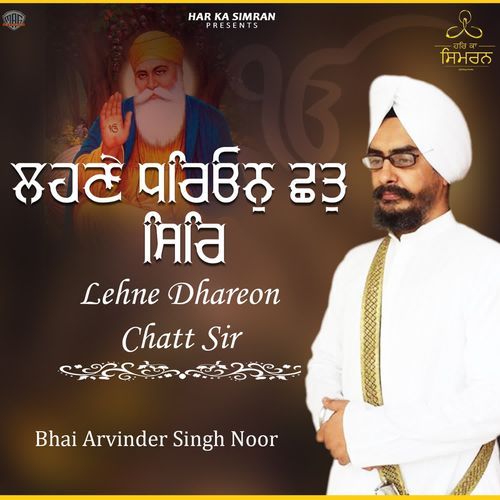 Lehne Dhareon Chatt Sir