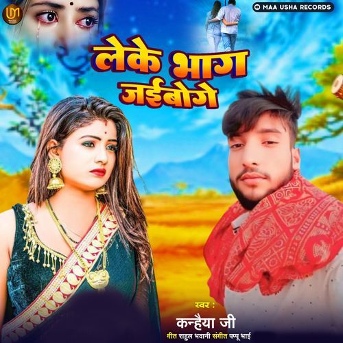 Leke Bhag Jaiboge