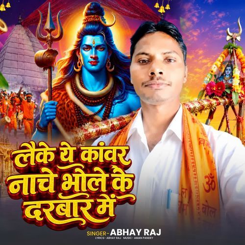 Leke Ye Kanwar Nache Bhole Ke Darbar Me