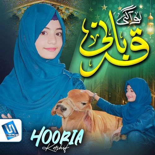Lo Aa Gay Qurbani