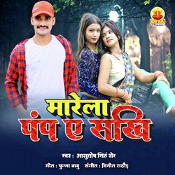 MARELA PUMP AE SAKHI