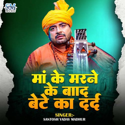Maa Ke Marane Ke Bad Bete Ka Dard