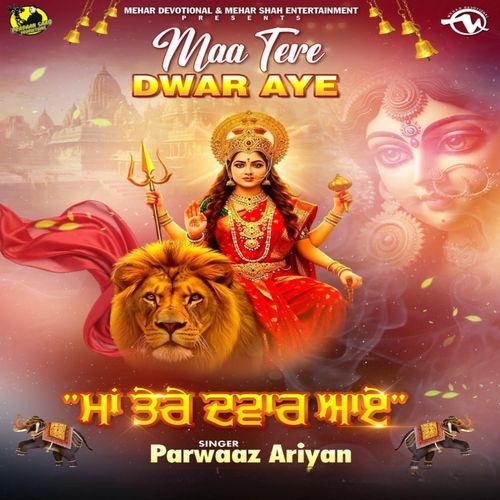 Maa Tere Dwar Aye