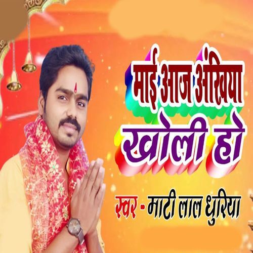 Maai Aaj Akhiya Kholi Ho
