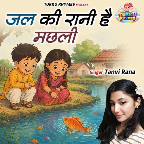 Machli Jal Ki Rani Hai
