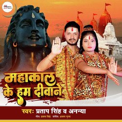 Mahakal Ke Hum Deewane (Bhojpuri  Song)-NAAZay14QVY