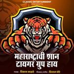 Maharashtrachi Shan Tiger Group Hay