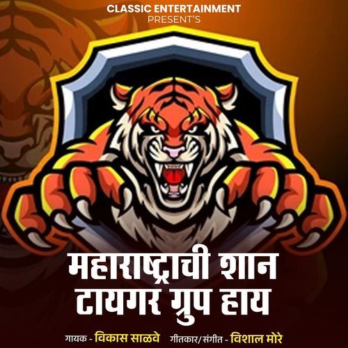 Maharashtrachi Shan Tiger Group Hay