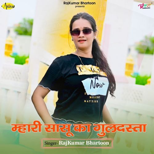 Mahari Sasu Ka Guldasta