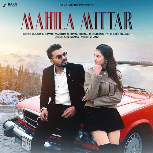 Mahila Mittar cover art
