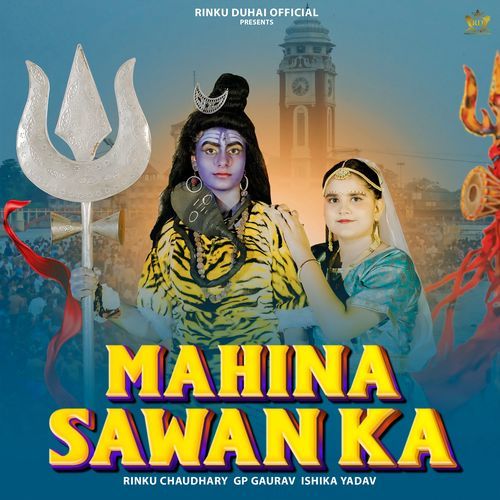 Mahina Sawan Ka