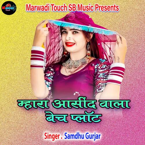 Mahra Aasind Wala Bech Palot
