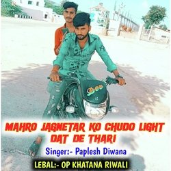 Mahro jagnetar ko chudo light dat de thari