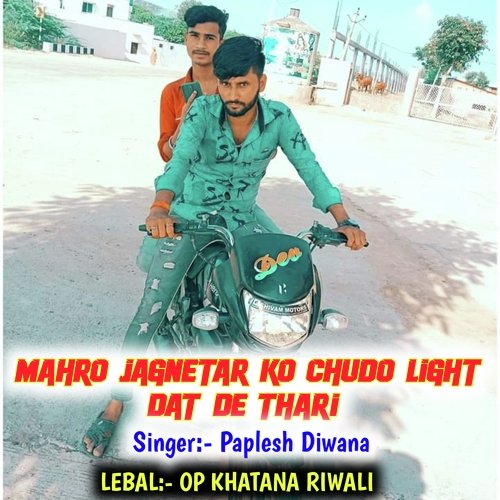 Mahro jagnetar ko chudo light dat de thari