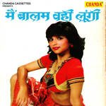 Mai Balam Wahi Lugi