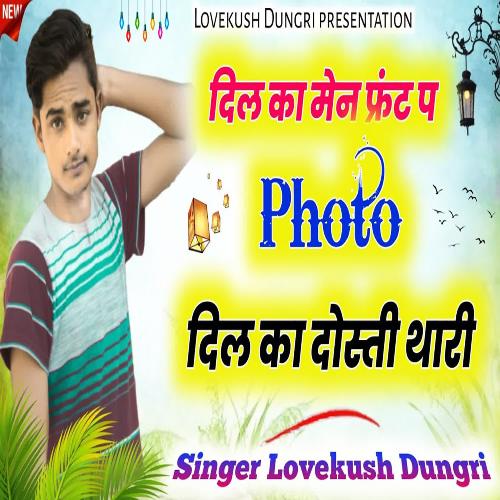 Main Front Pe Photo