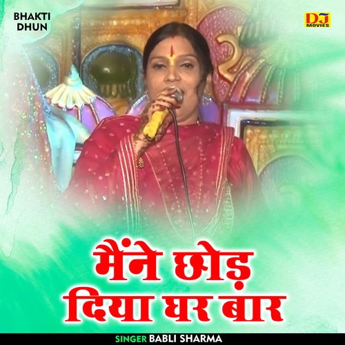 Maine chhod diya ghar baar (Hindi)